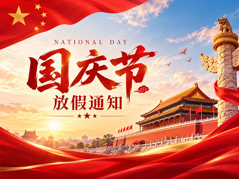The National Day Holiday of 2026