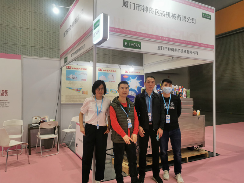 The 59th China (Guangzhou) International Beauty Expo