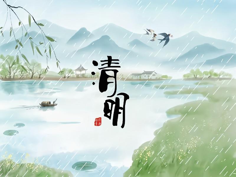 Qingming Festival Holiday Notice